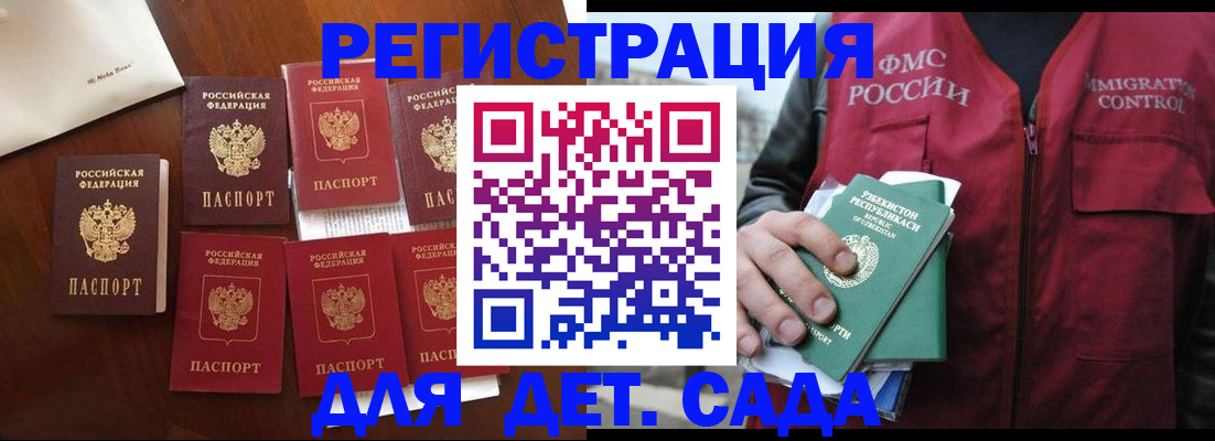 прописка для военкомата в России