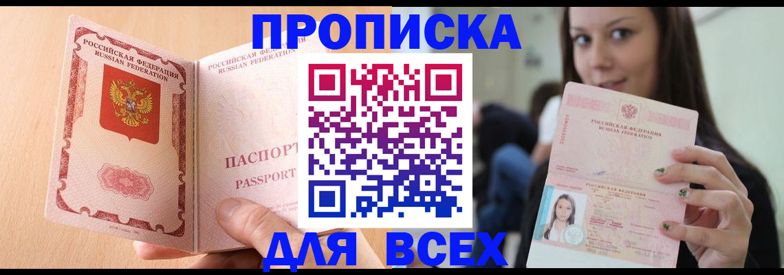 регистрация для школы в России