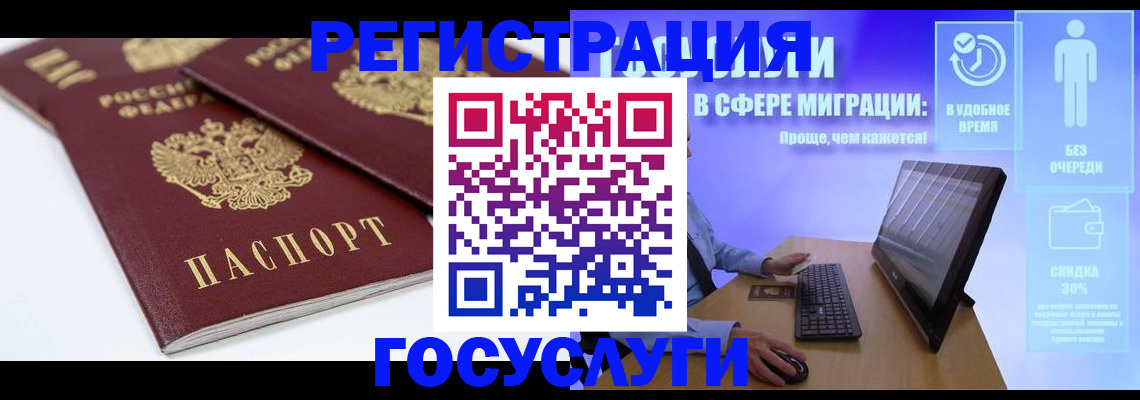 прописка 2025 в России