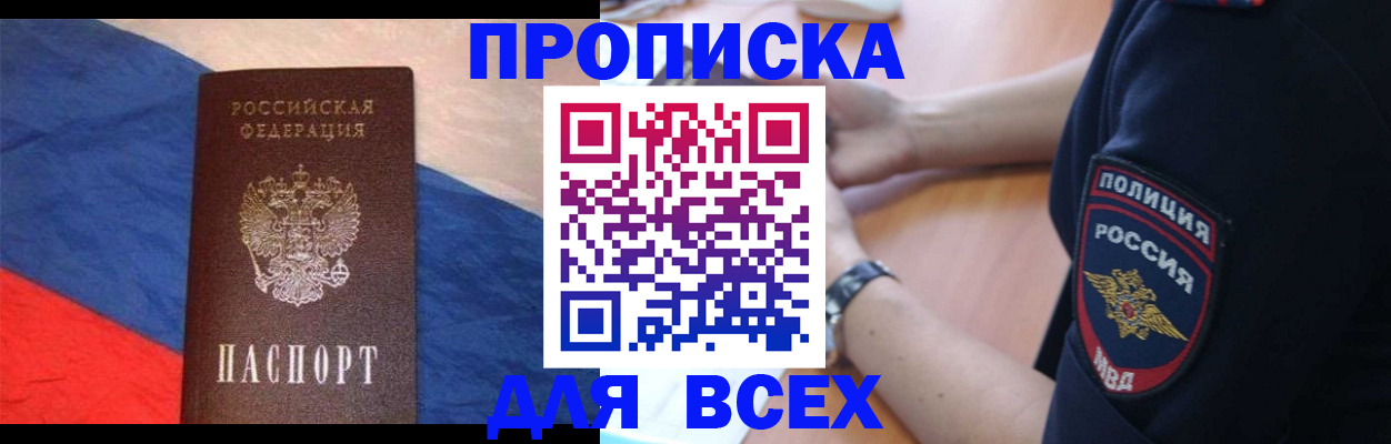 временная регистрация 2025 в России