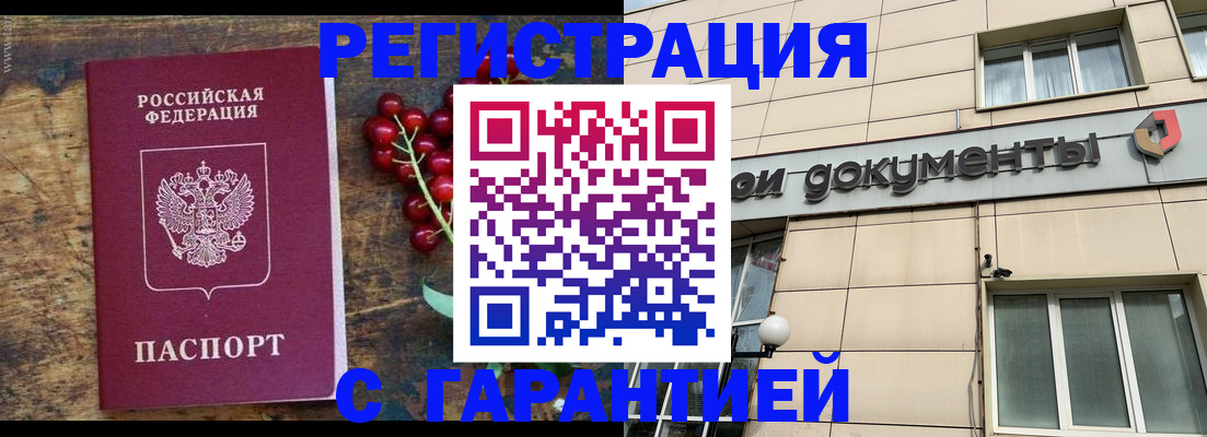 временная регистрация законно в России
