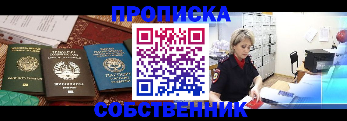 временная регистрация гарантия в России